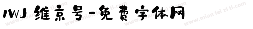 1WJ 维京号字体转换